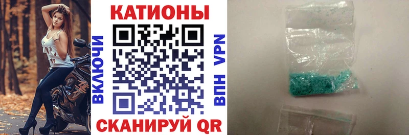МЯУ-МЯУ кристаллы цены Кочубеевское